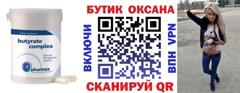 БУТИРАТ жидкий экстази  Буинск 